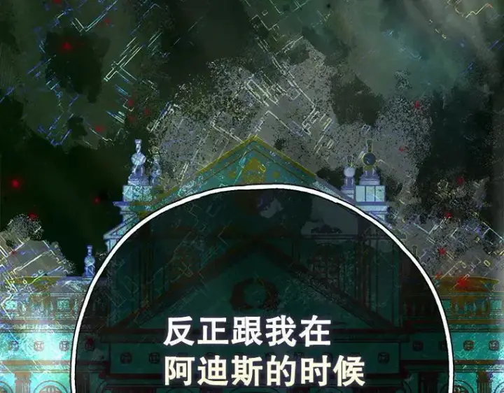漫画《被占用的身体》45.无声施虐第106张图