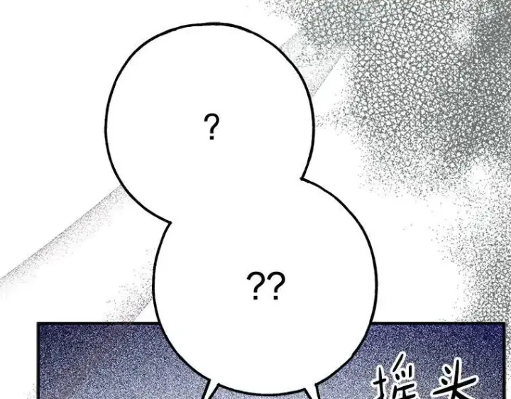 漫画《被占用的身体》45.无声施虐第11张图