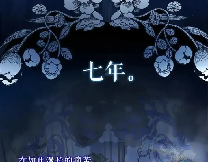 漫画《被占用的身体》45.无声施虐第110张图