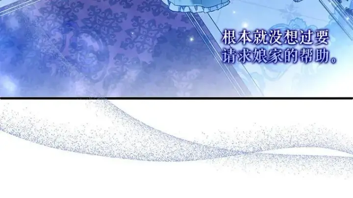 漫画《被占用的身体》45.无声施虐第112张图