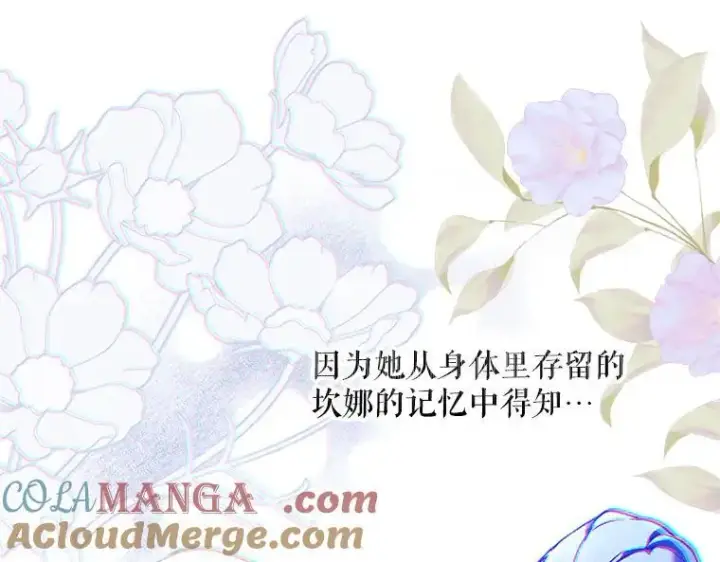 漫画《被占用的身体》45.无声施虐第113张图