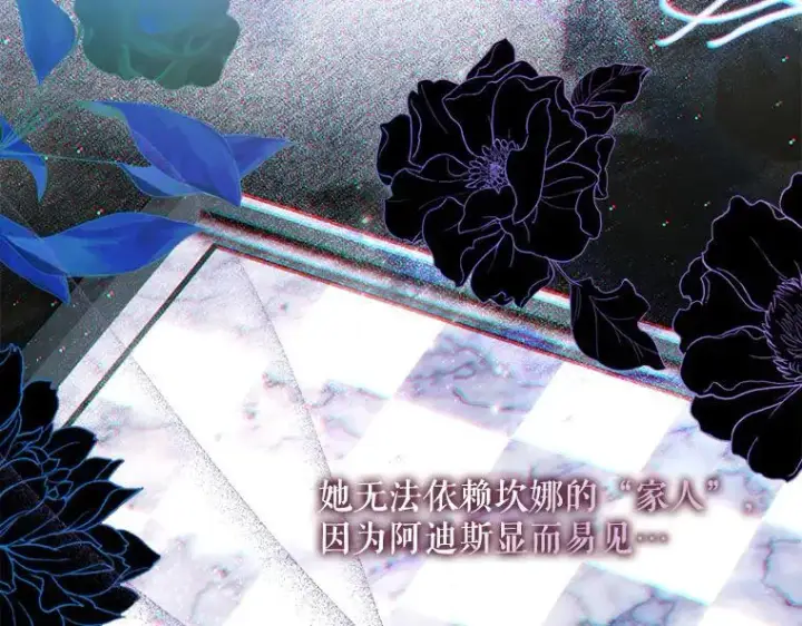 漫画《被占用的身体》45.无声施虐第116张图