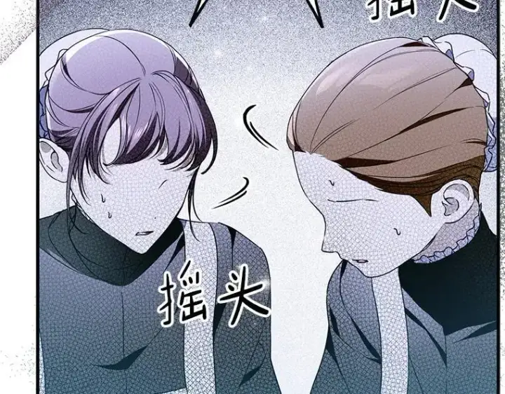 漫画《被占用的身体》45.无声施虐第12张图