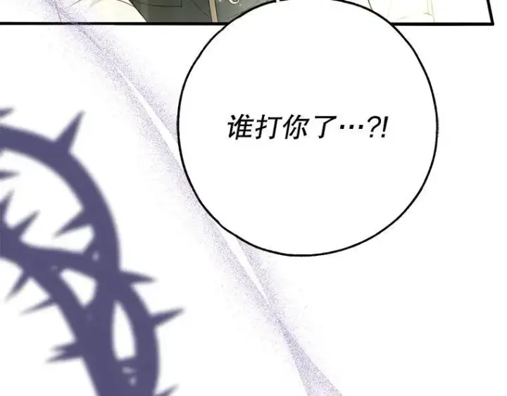 漫画《被占用的身体》45.无声施虐第123张图
