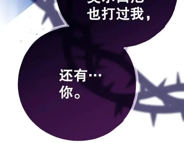 漫画《被占用的身体》45.无声施虐第128张图