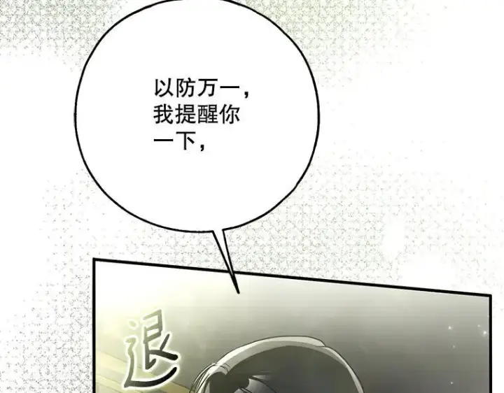 漫画《被占用的身体》45.无声施虐第134张图