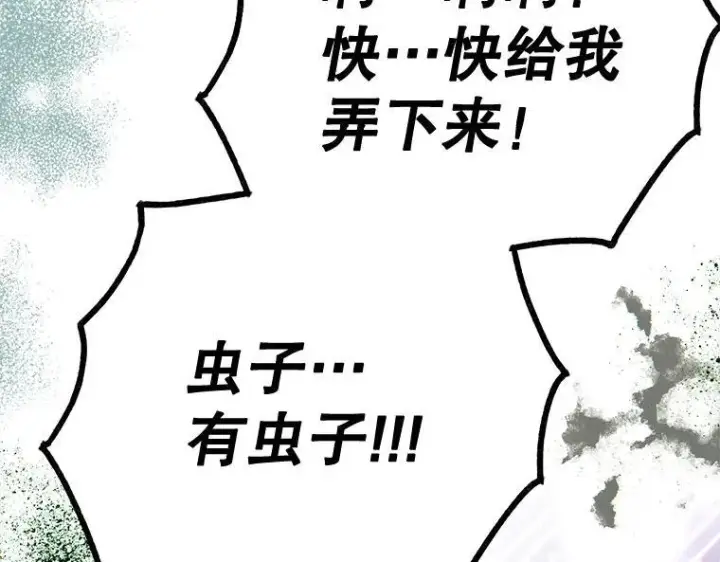 漫画《被占用的身体》45.无声施虐第14张图