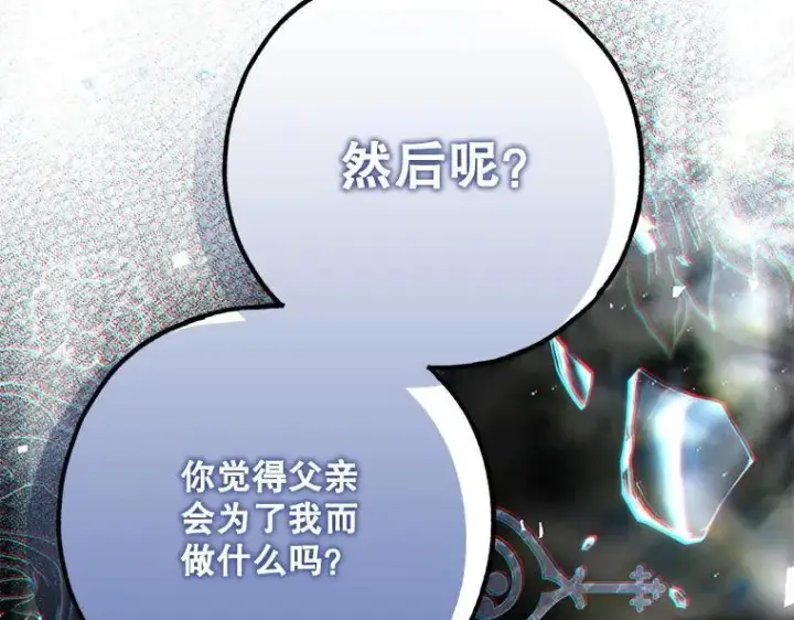 漫画《被占用的身体》45.无声施虐第140张图