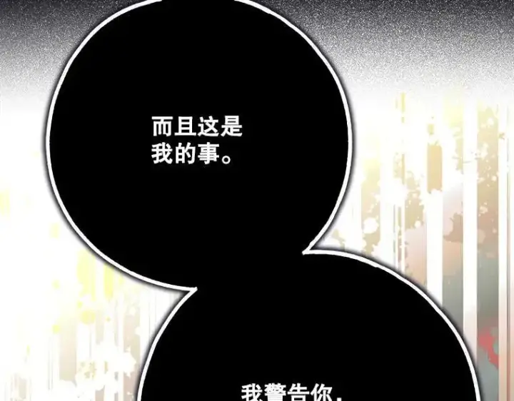 漫画《被占用的身体》45.无声施虐第146张图