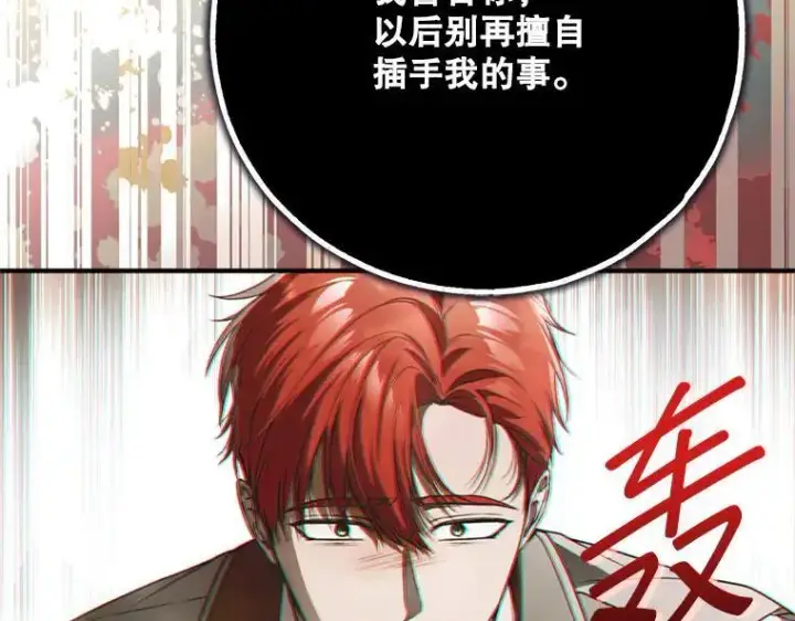 漫画《被占用的身体》45.无声施虐第147张图