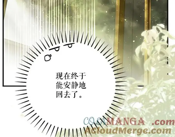 漫画《被占用的身体》45.无声施虐第153张图
