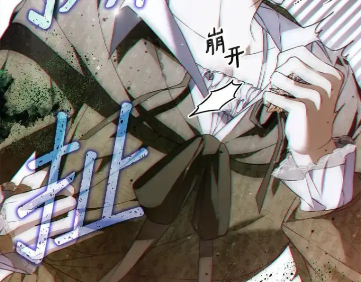 漫画《被占用的身体》45.无声施虐第16张图