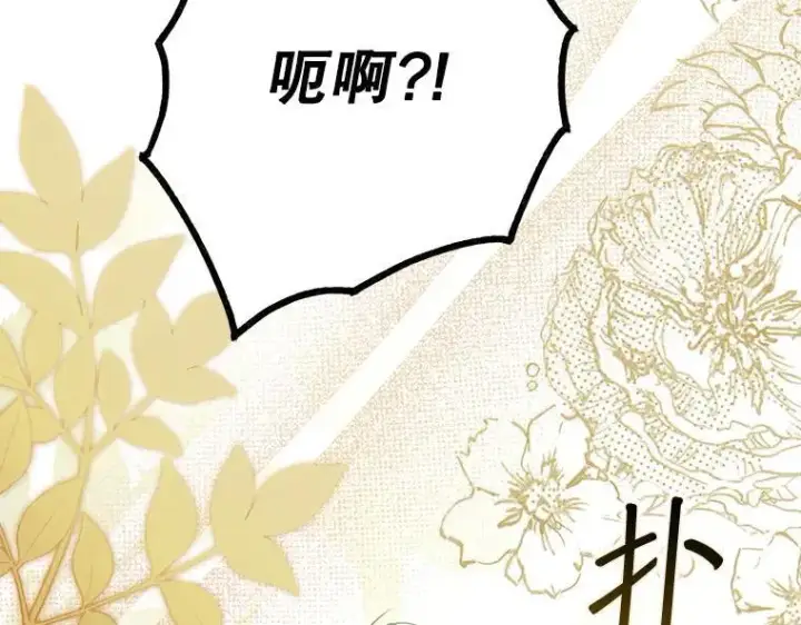 漫画《被占用的身体》45.无声施虐第162张图