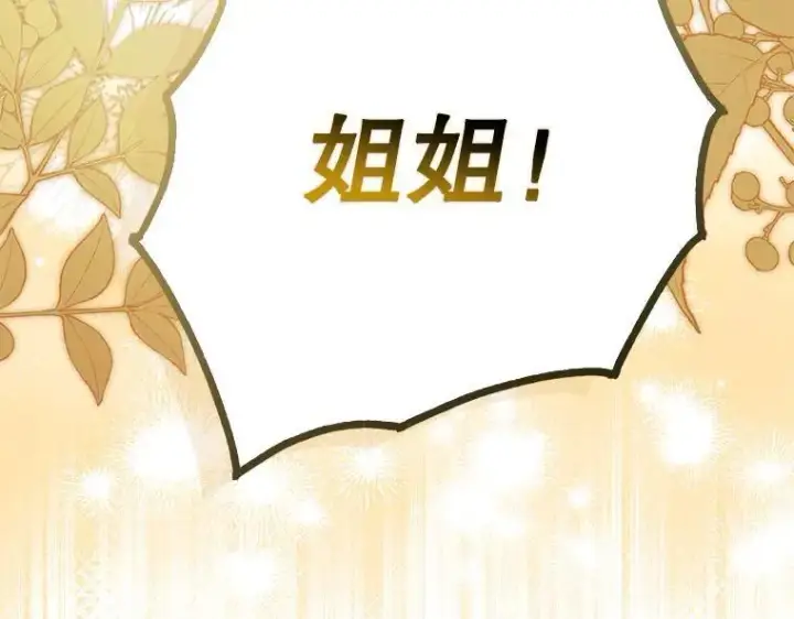 漫画《被占用的身体》45.无声施虐第166张图