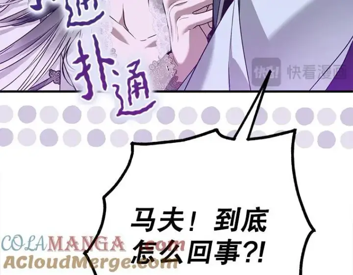 漫画《被占用的身体》45.无声施虐第169张图