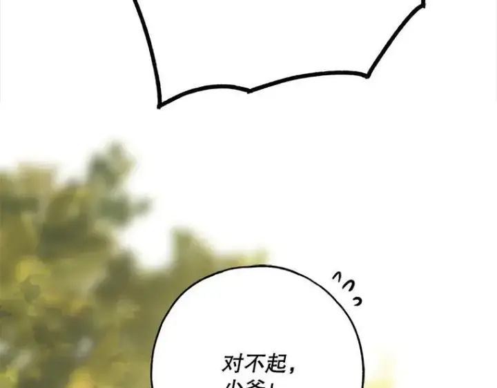 漫画《被占用的身体》45.无声施虐第170张图