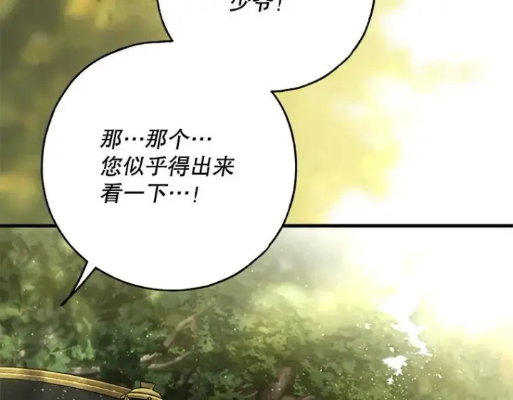 漫画《被占用的身体》45.无声施虐第171张图