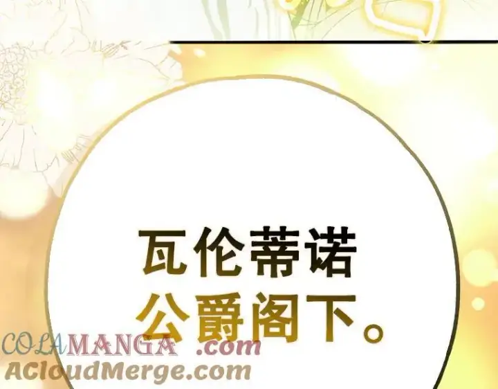 漫画《被占用的身体》45.无声施虐第181张图