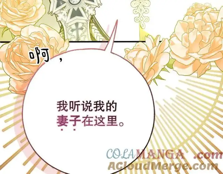 漫画《被占用的身体》45.无声施虐第185张图