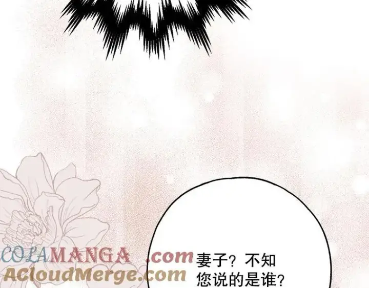 漫画《被占用的身体》45.无声施虐第189张图