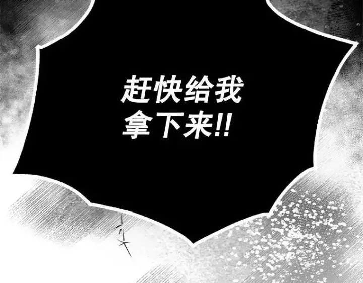 漫画《被占用的身体》45.无声施虐第19张图