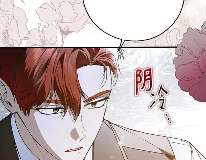 漫画《被占用的身体》45.无声施虐第190张图