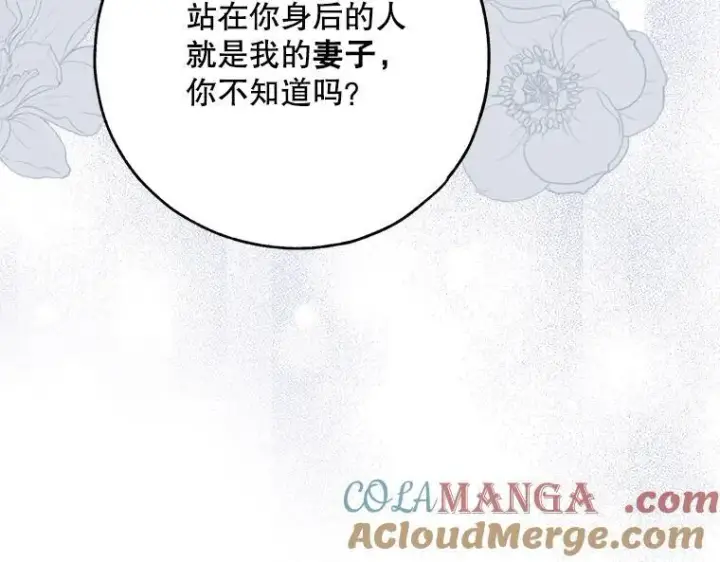 漫画《被占用的身体》45.无声施虐第193张图