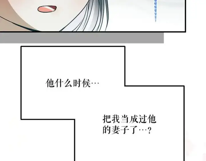 漫画《被占用的身体》45.无声施虐第196张图