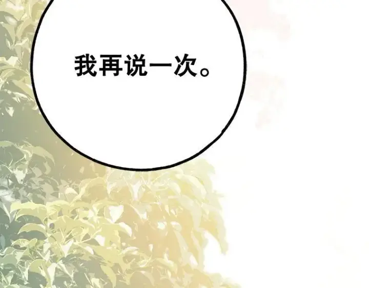 漫画《被占用的身体》45.无声施虐第199张图
