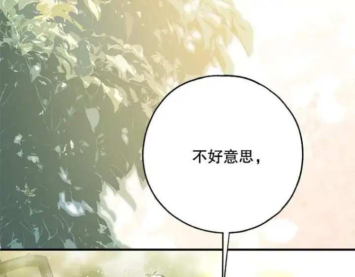 漫画《被占用的身体》45.无声施虐第200张图