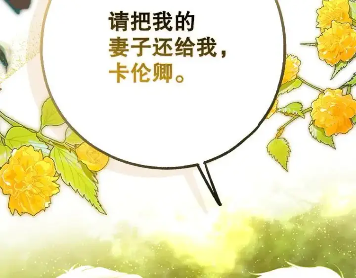 漫画《被占用的身体》45.无声施虐第203张图