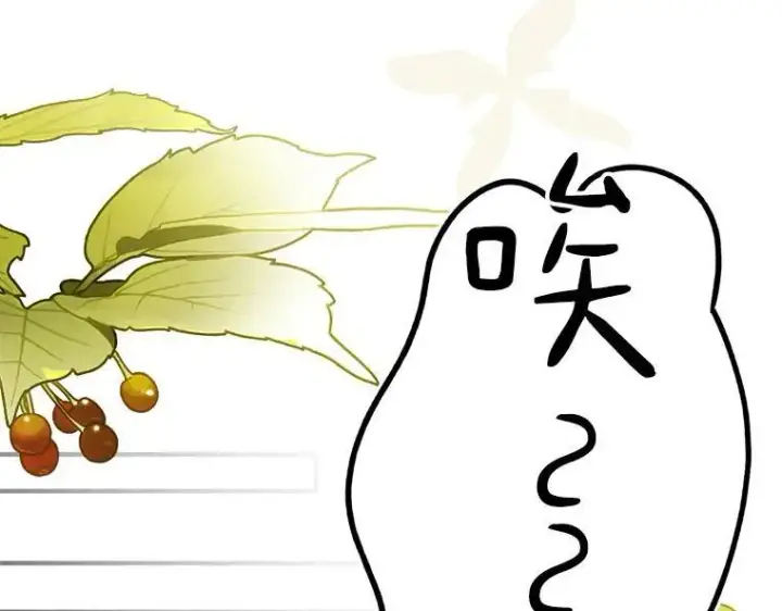 漫画《被占用的身体》45.无声施虐第24张图