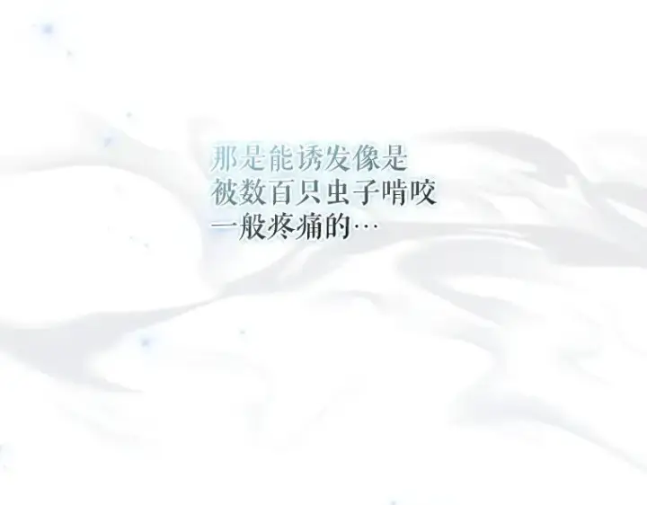 漫画《被占用的身体》45.无声施虐第31张图