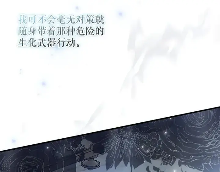 漫画《被占用的身体》45.无声施虐第35张图