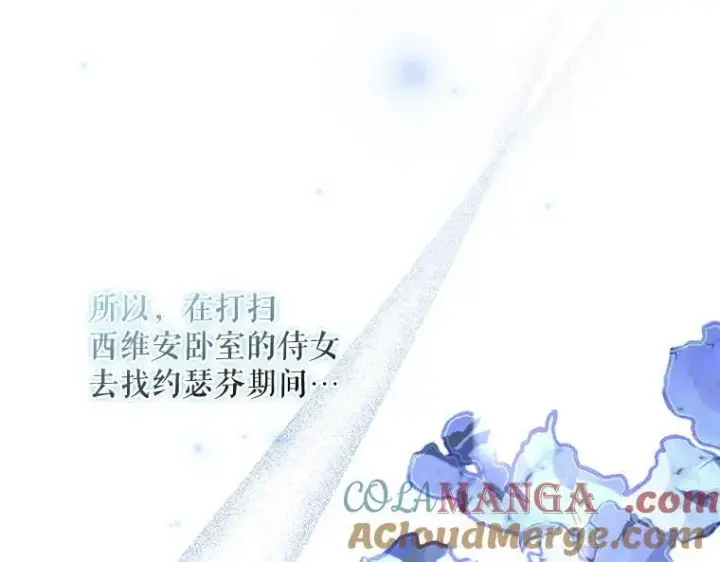 漫画《被占用的身体》45.无声施虐第37张图
