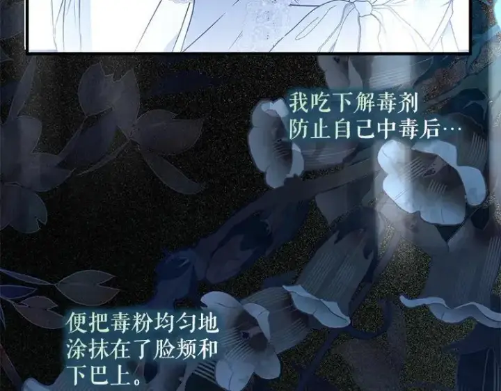 漫画《被占用的身体》45.无声施虐第40张图