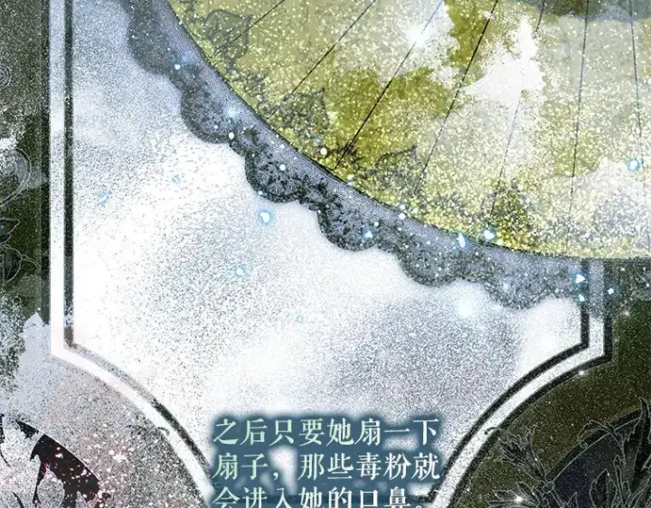 漫画《被占用的身体》45.无声施虐第47张图