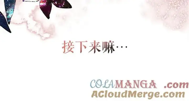 漫画《被占用的身体》45.无声施虐第49张图