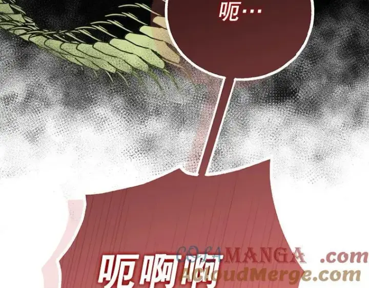 漫画《被占用的身体》45.无声施虐第53张图