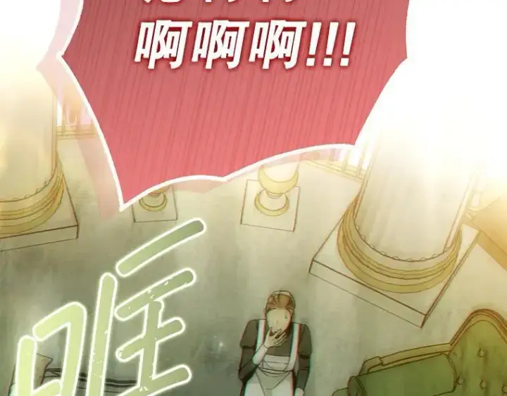 漫画《被占用的身体》45.无声施虐第54张图
