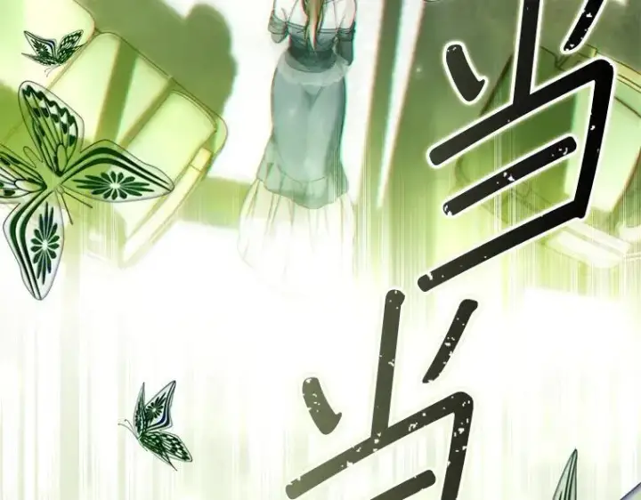 漫画《被占用的身体》45.无声施虐第56张图