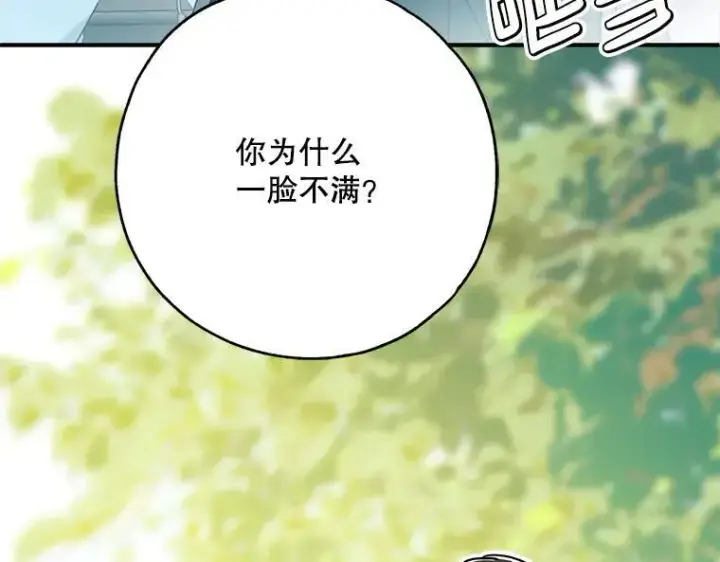 漫画《被占用的身体》45.无声施虐第63张图