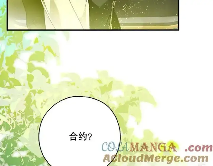 漫画《被占用的身体》45.无声施虐第69张图