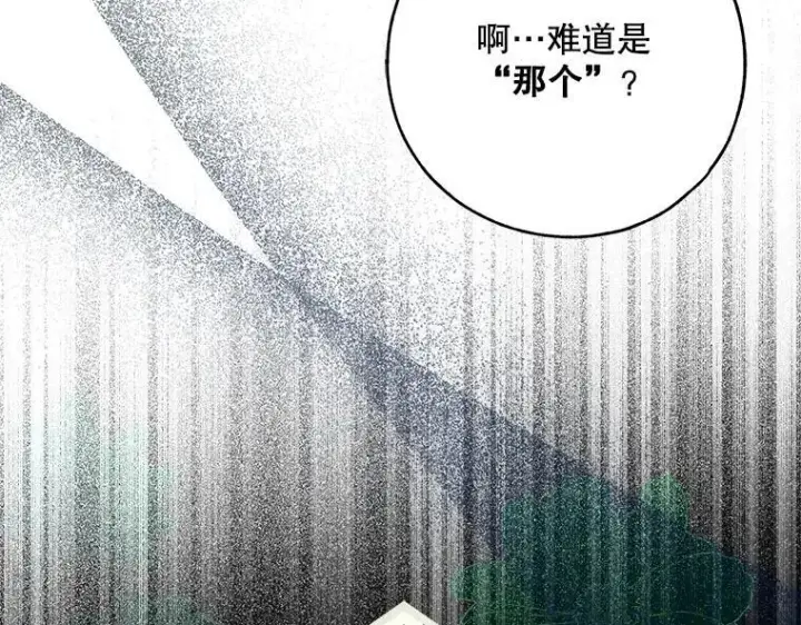 漫画《被占用的身体》45.无声施虐第72张图