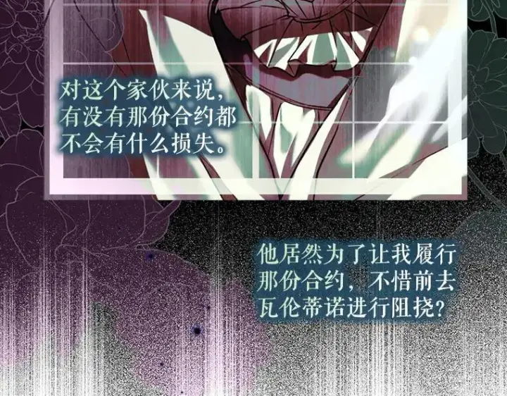 漫画《被占用的身体》45.无声施虐第75张图