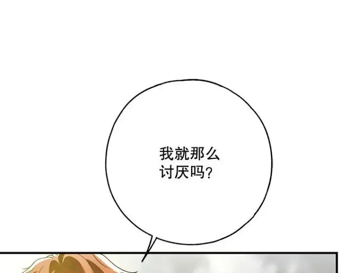 漫画《被占用的身体》45.无声施虐第83张图