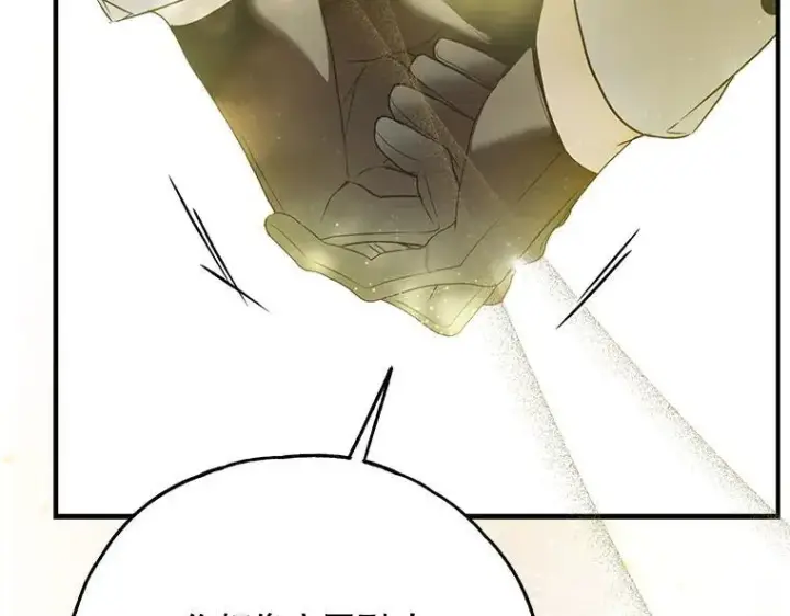 漫画《被占用的身体》45.无声施虐第87张图