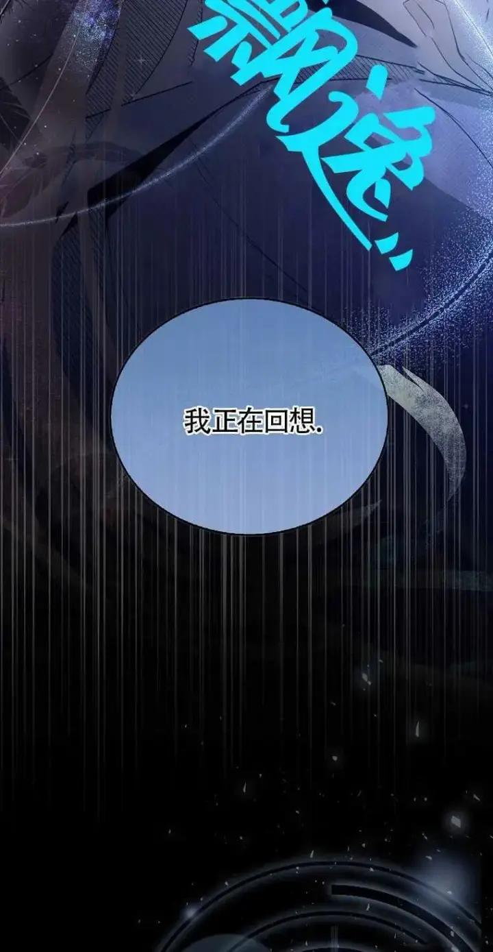 漫画《护爱之剑》第04话第50张图