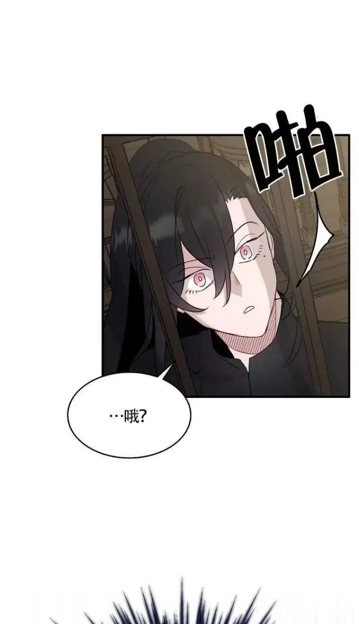 漫画《护爱之剑》第07话第51张图