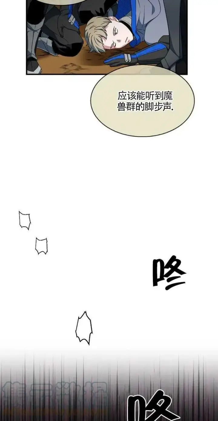 漫画《护爱之剑》第14话第10张图